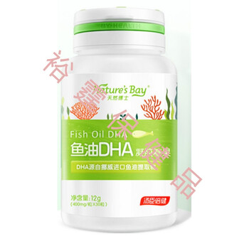 汤臣倍健宝宝dha婴儿童鱼油深海鱼肝油
