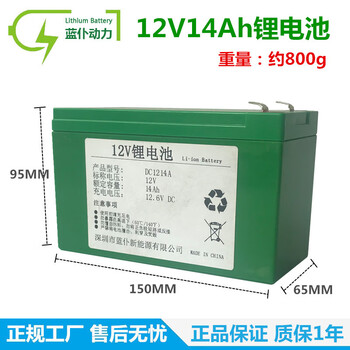 紫罗兰 12v14ah锂电池【图片 价格 品牌 报价】-京东