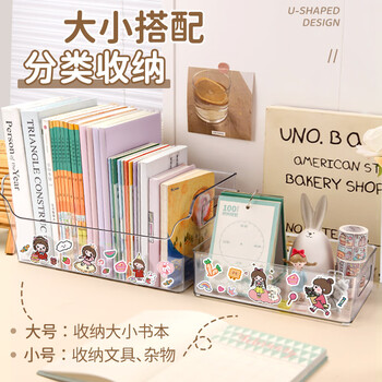 舒星桌面书架桌上收纳盒亚克力透明大容量书立架书本学生书桌收纳置物架文件收纳框收纳整理装书神器