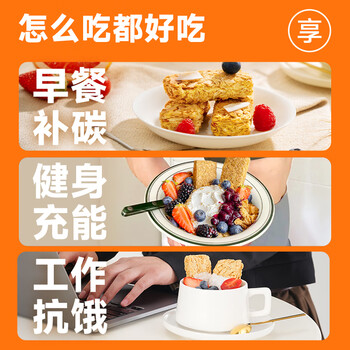 欧扎克谷物燕麦小麦全麦脆即食0反式脂肪酸麦片早餐搭配水果代餐100g