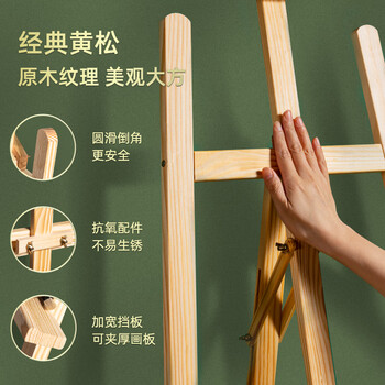 空色画架1.2m松木画架画板原木色美术素描画架折叠1.2米木质支架落地架套装儿童初学者绘画架子