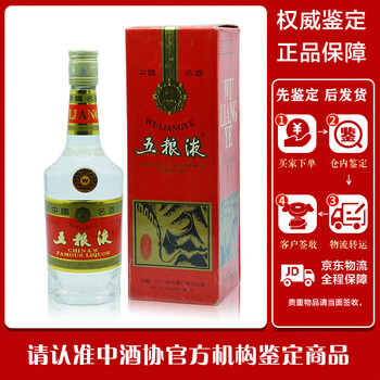 貴州茅台酒 1995年 53% 500ml 正規品 白酒 中国酒 五粮液 貴州茅台酒 1995年 53% 500ml 正規品 白酒 中国酒 五粮液 1995年五粮液