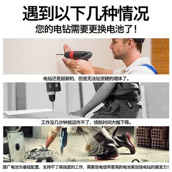 德力普（Delipow）21V电钻锂电2.4Ah电池包适用大艺款手电钻电池冲击钻电锯角磨机等