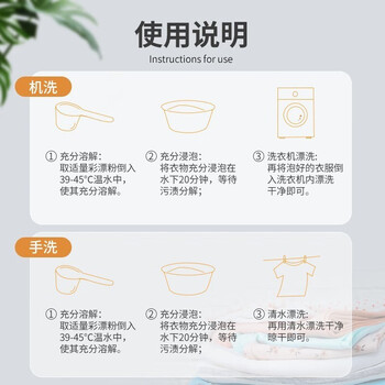 优洁士彩漂粉爆炸盐450g*1盒彩色白色通用漂白剂去黄增白宝宝衣物去污渍