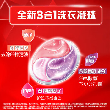 奥妙（OMO） 三合一淡雅樱花洗衣凝珠189G+金纺柔顺剂400g+留香珠25g*3袋
