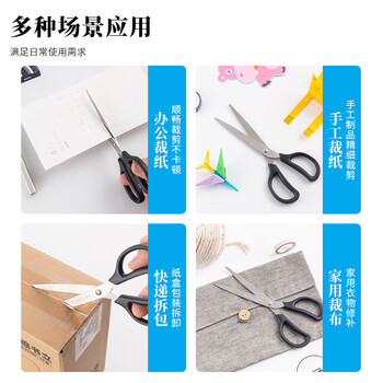 晨光(M&G)文具热门商品180mm办公家用生活剪刀 中号手工剪纸刀 办公用品 单把装颜色随机ASS91467