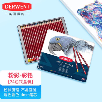 derwent彩色铅笔价格报价行情- 京东