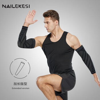 耐力克斯运动护肘加长男女透气加压专用护具羽毛篮球护臂手肘关节保护套L 耐力克斯运动护肘加长男女透气加压专用护具羽毛篮球护臂手肘关节保护套L