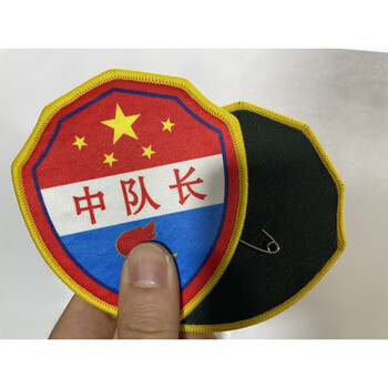 学生班级干部袖章订做班组长值周生袖标队长文明监督员执勤队员 中
