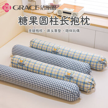 洁丽雅抱枕睡觉枕头长条抱枕女士枕侧睡夹腿神器靠枕 蓝格子 可拆洗1.1m