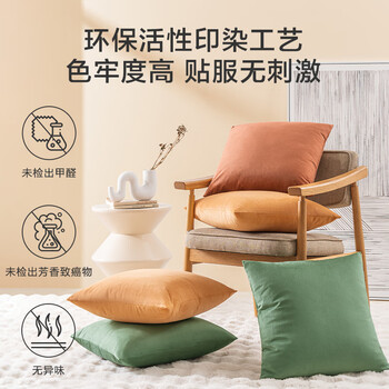 京东京造棉花糖抱枕 超柔棉棉绒沙发床头客厅办公室腰靠枕垫蜜糖橘45x45cm