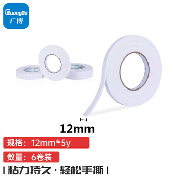 广博(GuangBo)高粘性6卷装12mm*5y 4.57米/卷双面海绵胶带泡棉泡沫胶布办公文具HM-8 广博(GuangBo)高粘性6卷装12mm*5y 4.57米/卷双面海绵胶带泡棉泡沫胶布办公文具HM-8