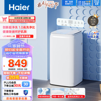 海尔(Haier)波轮洗衣机全自动 3KG迷你洗衣机 婴儿儿童宝宝洗衣机 内衣洗衣机除菌除螨99.9%超净洗XQBM30-R368