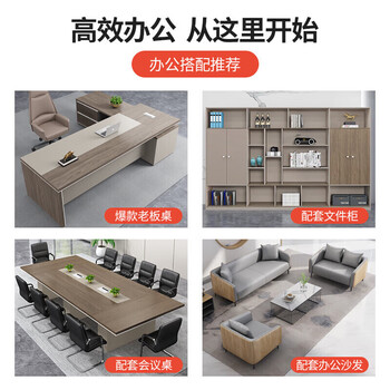 擎宅简约现代老板办公桌老板桌椅板式大班台经理桌老板台 1.8米老板桌
