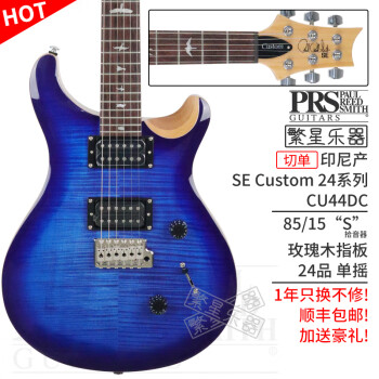 prs custom24价格报价行情- 京东