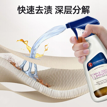 GUARDSMAN布艺沙发清洁剂羽绒服干洗剂地毯床垫清洗液免拆去污除油渍免水洗 GUARDSMAN布艺沙发清洁剂羽绒服干洗剂地毯床垫清洗液免拆去污除油渍免水洗