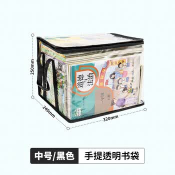天色学生书本防尘收纳袋考试搬书神器大容量可折叠手提透明防水毕业旧课本书籍整理箱TS-1879 中号黑色