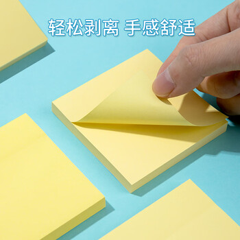 齐心(COMIX)【全网低价】黄色便利贴12本1200张 便签纸/便签本/便签贴/易事贴(76x76mm) 办公文具 D5002 齐心(COMIX)【全网低价】黄色便利贴12本1200张 便签纸/便签本/便签贴/易事贴(76x76mm) 办公文具 D5002