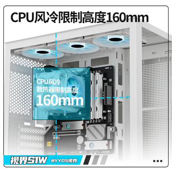 长城（Great Wall）视界S1白色无立柱海景房机箱（MATX主板/双面玻璃/360水冷位/9风扇位/U3）