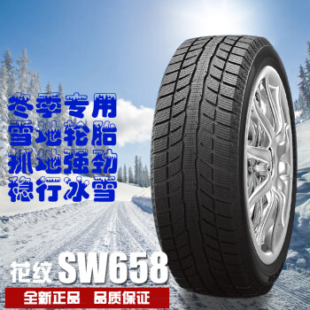 好運225/60r17雪地輪胎