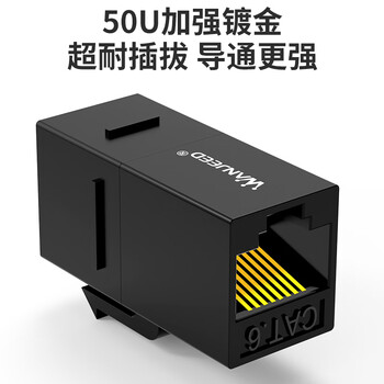 万级(WANJEED)网络面板六类 6类直通式网线水晶头插座86型一位单口插座套装 电脑家装信息模块 金色1-44259