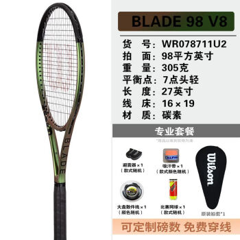 wilson blade 98价格报价行情- 京东