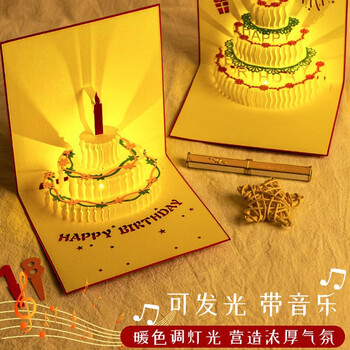 金值生日贺卡立体卡片男女生高级感生日礼物3D立体留言卡带灯光音乐蛋糕 情人节新年手写卡片