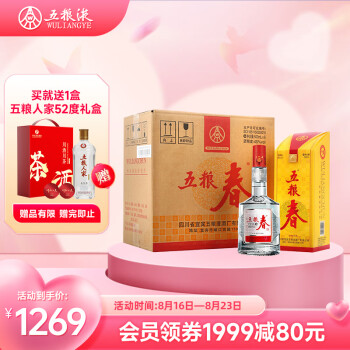 五粮液45度铁牌价格报价行情- 京东