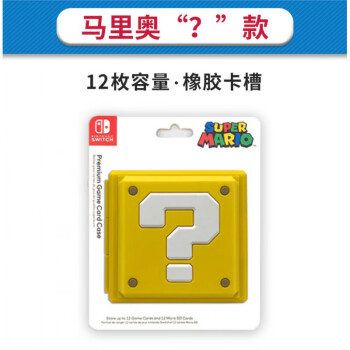 任天堂(nintendo) 任天堂switch卡盒 12枚大容量橡膠卡槽 塞爾達多種