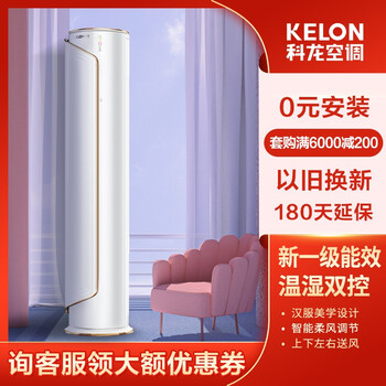 科龙立式空调怎么样?直击体验感受