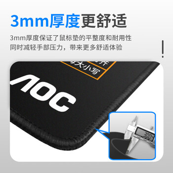 AOC全属性系列电竞游戏鼠标垫小号300*250*3mm加厚锁边办公键盘电脑书桌垫M104/93快捷键黑色
