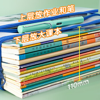 晨光(M&G)文具 双层A4文件袋小学生透明网格学科分类袋 试卷科目分类拉链袋课本作业袋 3个装ADM929VW 晨光(M&G)文具 双层A4文件袋小学生透明网格学科分类袋 试卷科目分类拉链袋课本作业袋 3个装ADM929VW