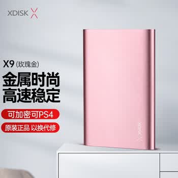 小盘(XDISK)1TB USB3.0移动硬盘X系列2.5英寸玫瑰金 超薄全金属高速便携文件数据备份存储稳定耐用