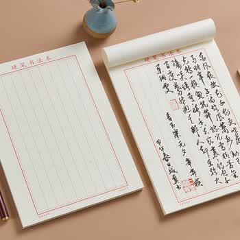 六品堂 竖条横条练字专用纸练字本 硬笔书法本作品纸书法纸