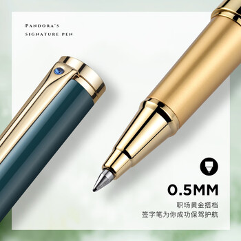 梦特娇（MONTAGUT）【礼物】梦特娇（MONTAGUT）金属宝珠笔男女商务办公签单笔1笔2芯笔袋潘朵拉系列孔雀绿0.5mm