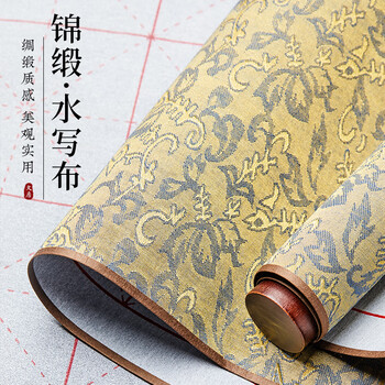 梅林笔庄水写布米字格毛笔字帖水写练字布书法万次水洗布加厚仿宣初学者小学生练字专用锦缎米格单张布85cm