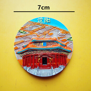 中国城市贴个性3d立体国内景点旅游纪念品磁性装饰吸铁石 沈阳故宫 大