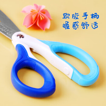 马培德(Maped)彩趣软柄剪刀 学生美工小剪刀 幼儿园手工DIY安全剪纸创意小剪子 13cm硅胶软柄484411CH蓝色 马培德(Maped)彩趣软柄剪刀 学生美工小剪刀 幼儿园手工DIY安全剪纸创意小剪子 13cm硅胶软柄484411CH蓝色