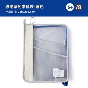 弥鹿（MiDeer）文具收纳文件夹学生试卷收纳袋大容量分层分类卷子整理神器学科袋-蓝色生日礼物