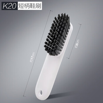 大卫刷子鞋刷清洁刷具洗鞋家用多功能不伤鞋软毛鞋刷专用刷 短柄K20