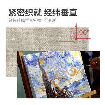 中盛画材 涂层亚麻油画布块 油画颜料油画工具画布框画布油画颜料油画画布油画布料棉麻画布38*48*10张美术写生