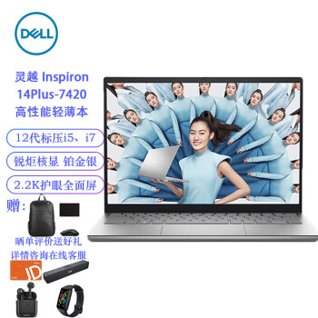 dell inspiron i5排行- 京东