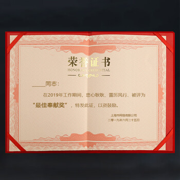 优学库6K荣誉证书 颁奖证书奖状证书证书外壳  绒面经典款10本装【附12张内芯】伴手礼