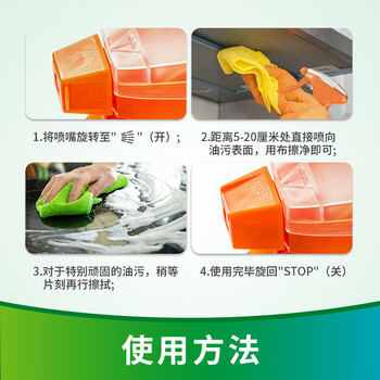 净安油污清洁剂厨房油烟机清洗剂去重油污强力清洗油渍神器500g*2