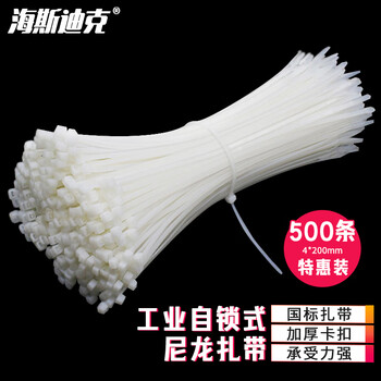 海斯迪克白色尼龙扎带 工业自锁扎带 国标固定绑带 4*200mm京仓500条 海斯迪克白色尼龙扎带 工业自锁扎带 国标固定绑带 4*200mm京仓500条