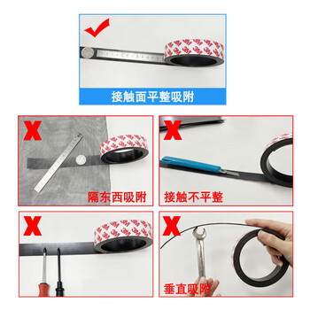 得印（befon）磁条贴磁铁贴片磁吸条3m磁条贴黑板磁贴磁力贴强力教学15mm宽5米长1709