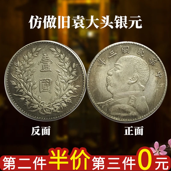 袁大頭 银元袁大头新款- 银元袁大头2021年新款- 京东