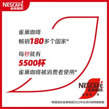 雀巢速溶咖啡粉1+2原味低糖*微研磨三合一冲调饮品30条*15g