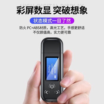 连拓 5.0蓝牙适配器接收发射读卡器三合一LCD屏 USB充电蓝牙棒电脑电视转3.5mm耳机车载音响音频发射器