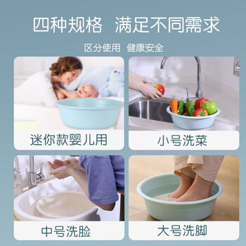 茶花 洗脸盆27cm1只小盆子加厚塑料盆儿童洗衣盆泡脚盆水盆洗菜盆